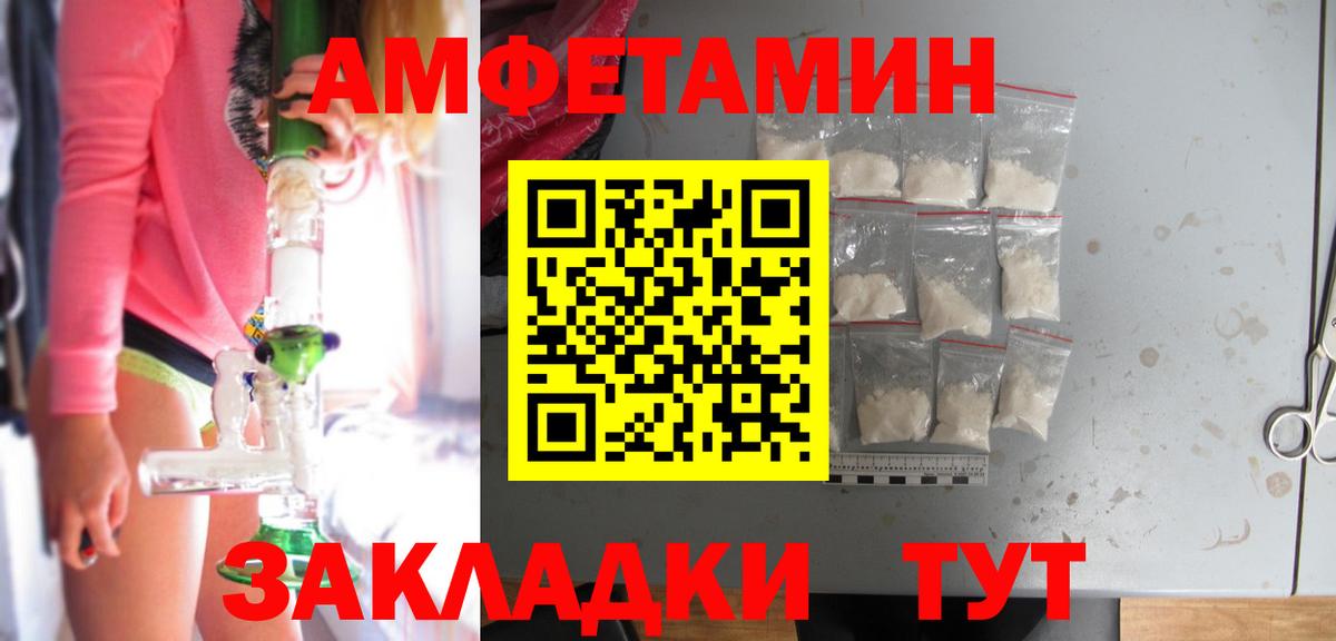 АМФЕТАМИН Premium Мичуринск