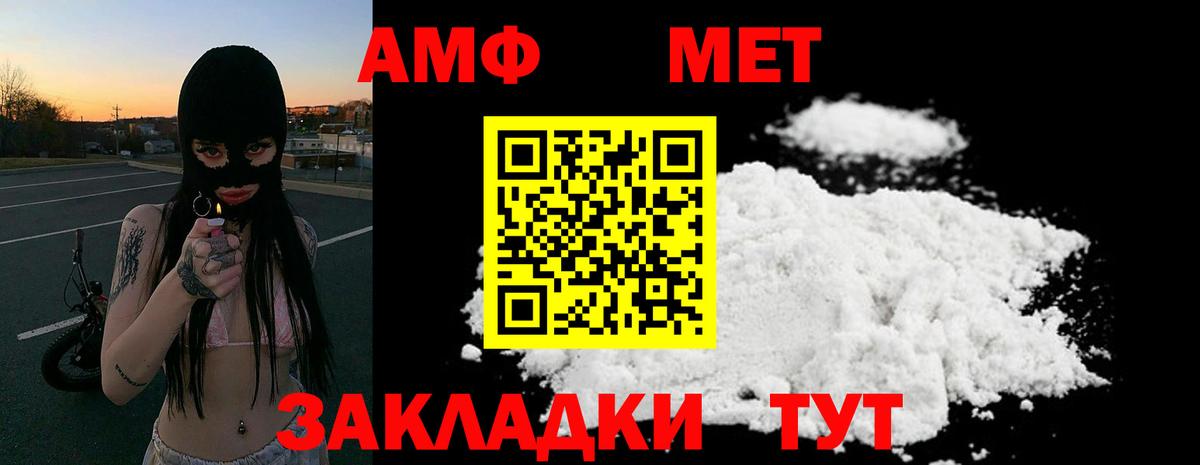 Amphetamine  АМФЕТАМИН Premium  Вход с VPN  Мичуринск 