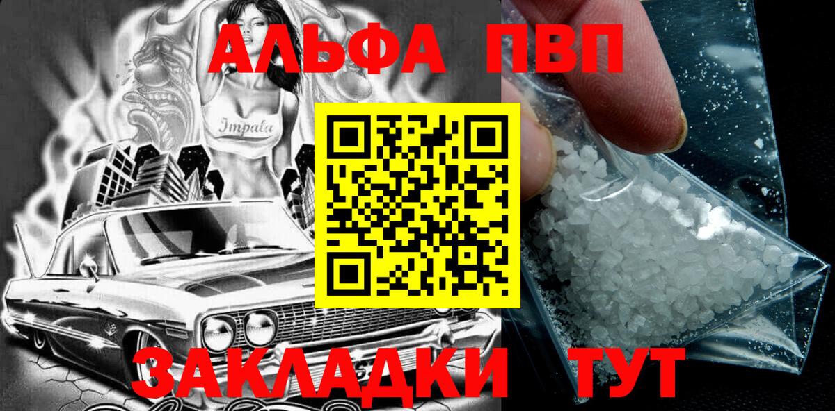 A-PVP Crystall  А ПВП крисы CK  Мичуринск  Alfa_PVP СК 