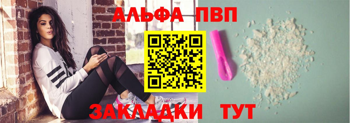 Альфа ПВП крисы CK  Вход с VPN  наркошоп  A-PVP Crystall  Мичуринск  Alfa_PVP кристаллы 