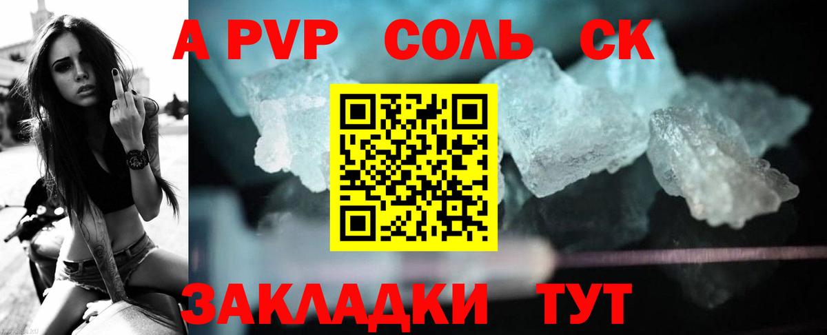 A-PVP СК Мичуринск
