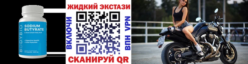 Бутират BDO 33%  Мичуринск 