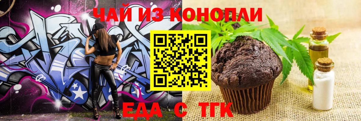 Canna-Cookies конопля Мичуринск