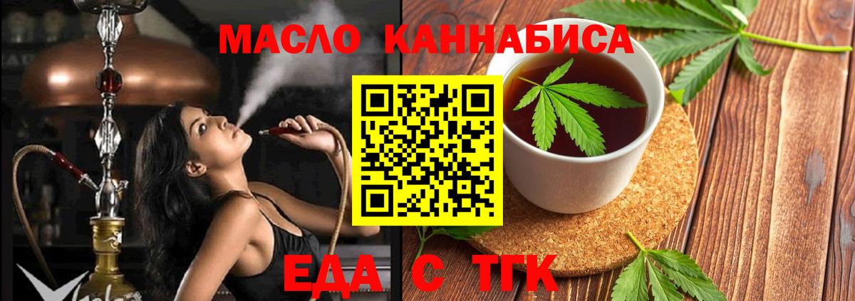 Мичуринск  Cannafood конопля  Вход с VPN 