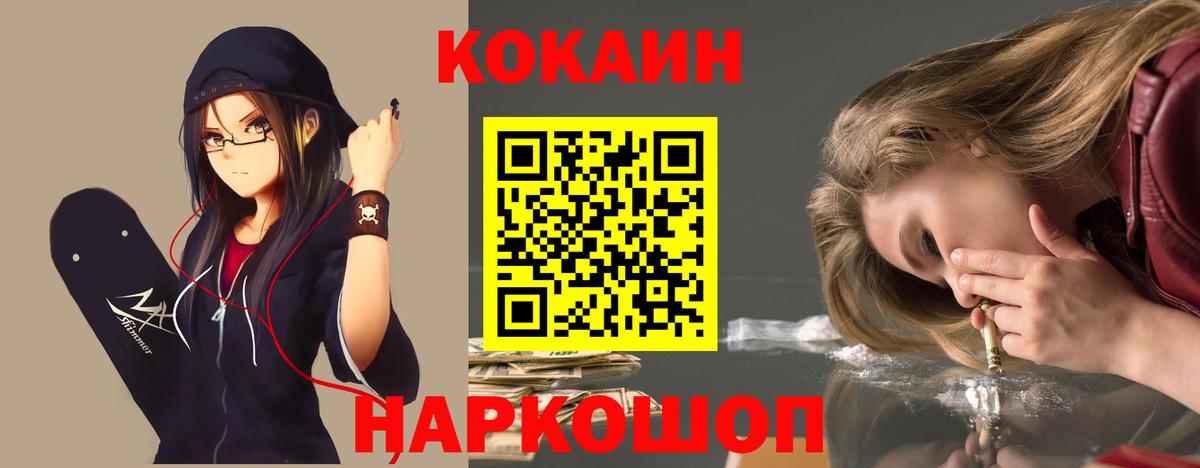 Кокаин  Вход с VPN  Cocaine VHQ  Мичуринск  Cocaine Fish Scale 