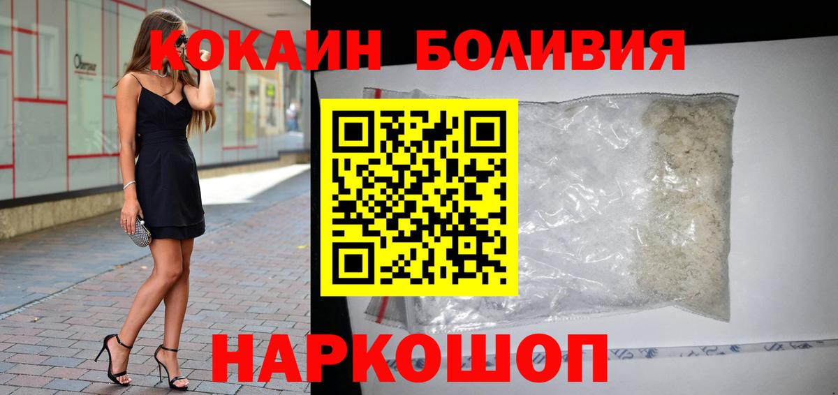 Кокаин 99% Мичуринск