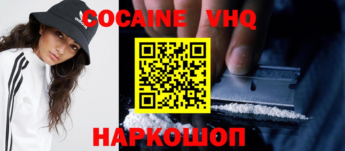 КОКАИН 98% Мичуринск