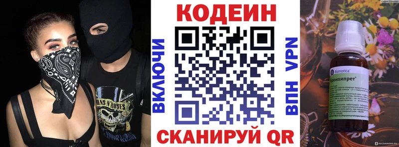 блэк спрут как зайти  Мичуринск  Codein Purple Drank 