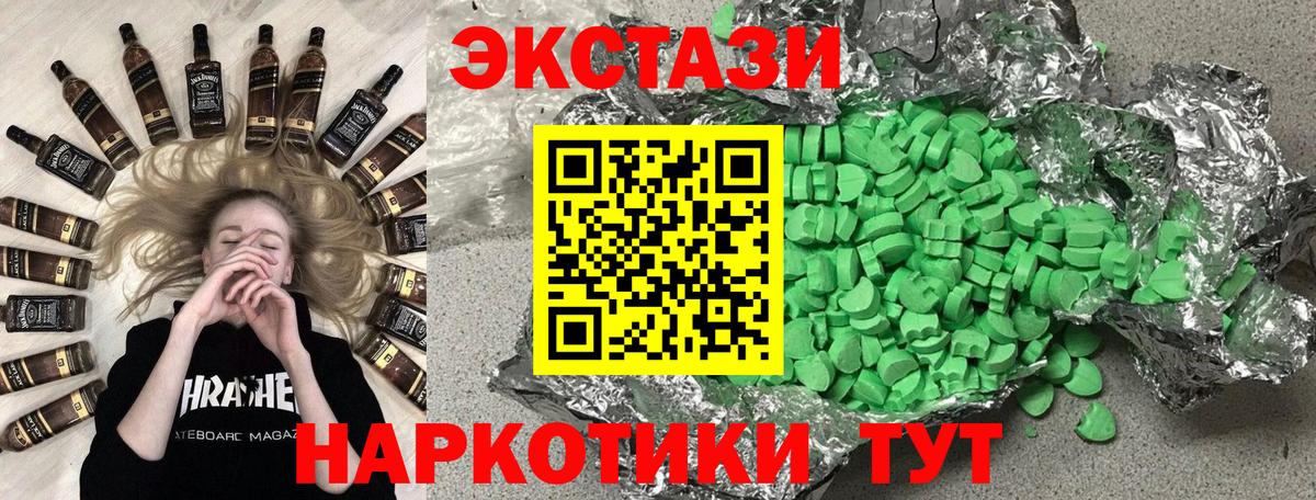 ЭКСТАЗИ диски  Мичуринск  ЭКСТАЗИ  Ecstasy 300 mg 