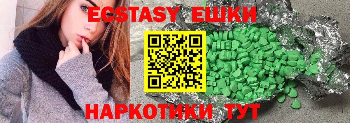 Ecstasy XTC Мичуринск