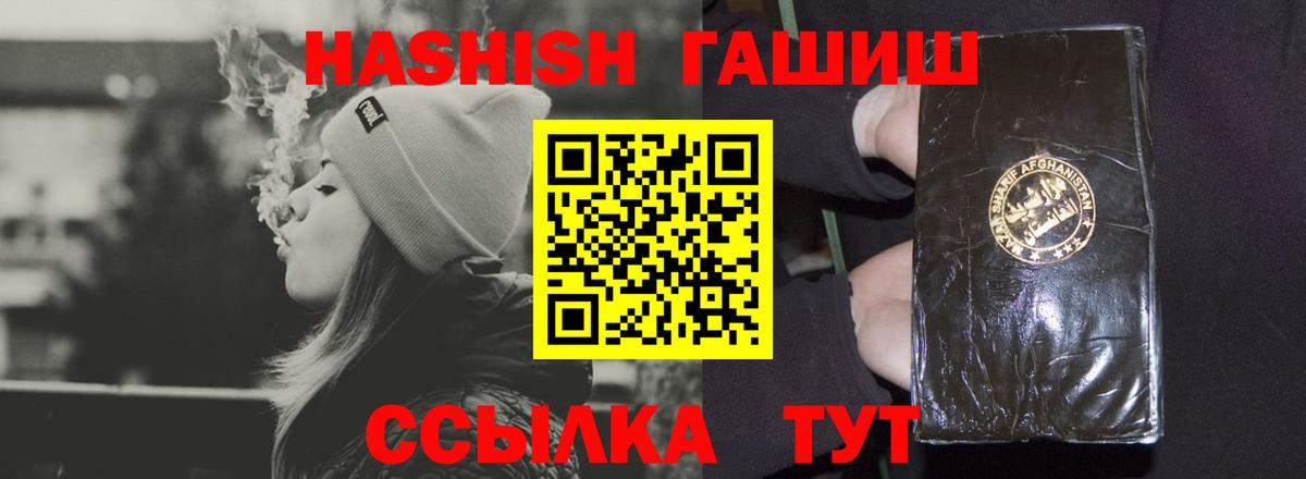 Гашиш Cannabis Мичуринск