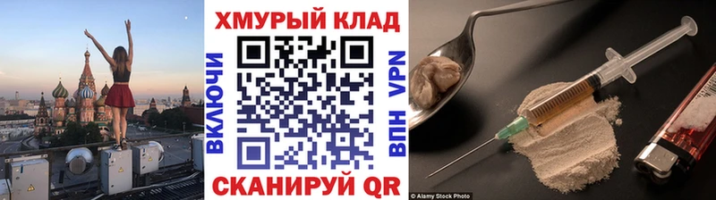 ГЕРОИН Афган  OMG ссылки  Мичуринск 
