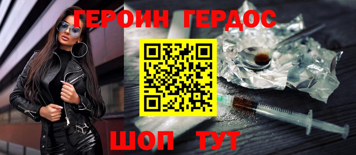 ГЕРОИН гречка Мичуринск