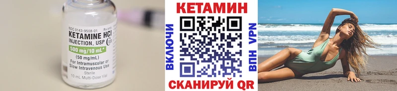 Кетамин ketamine Мичуринск