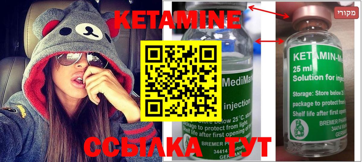 КЕТАМИН VHQ  Мичуринск  КЕТАМИН ketamine 