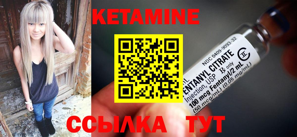Кетамин ketamine  кракен ссылки  Мичуринск  Вход с VPN 