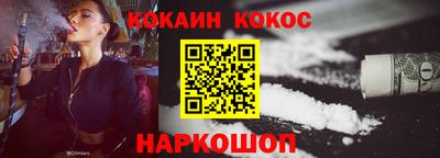 кокаин премиум Волгодонск