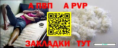 а пвп мука Берёзовский