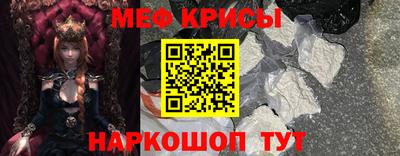 мяу мяу мука Бийск