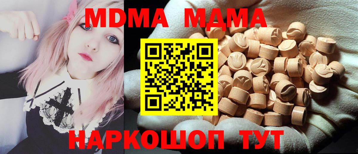 МДМА Molly  МДМА Molly  Вход с VPN  Мичуринск 