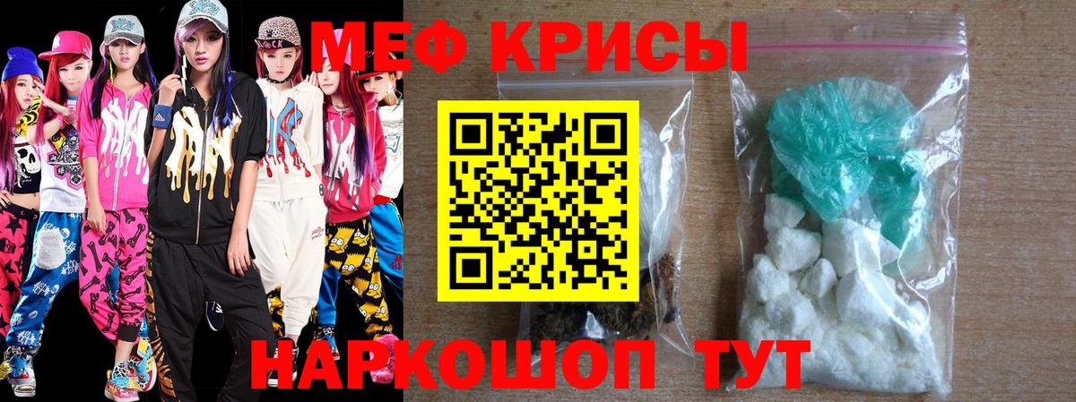 Меф мяу мяу кристаллы Мичуринск