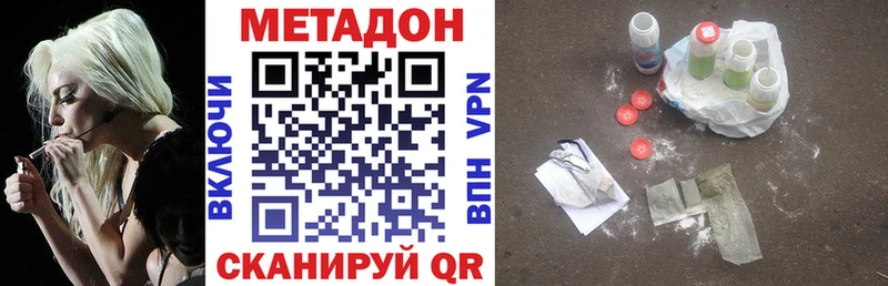 Метадон мёд  Мичуринск 