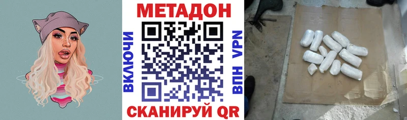 Метадон кристалл Мичуринск