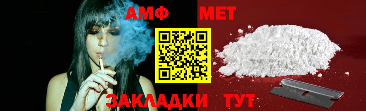 Метамфетамин пудра  Вход с VPN  Мичуринск 