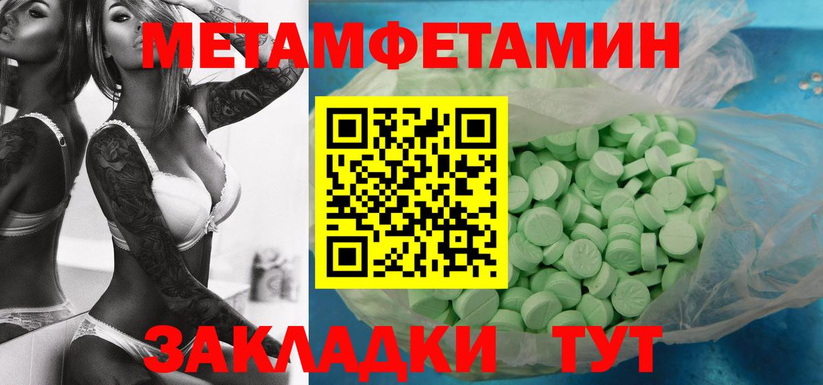 МЕТАМФЕТАМИН кристалл Мичуринск