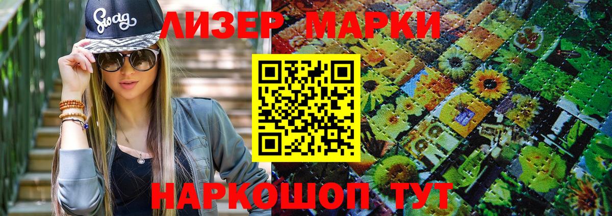 Мичуринск  Марки NBOMe  Вход с VPN  Марки N-bome 1,5мг 