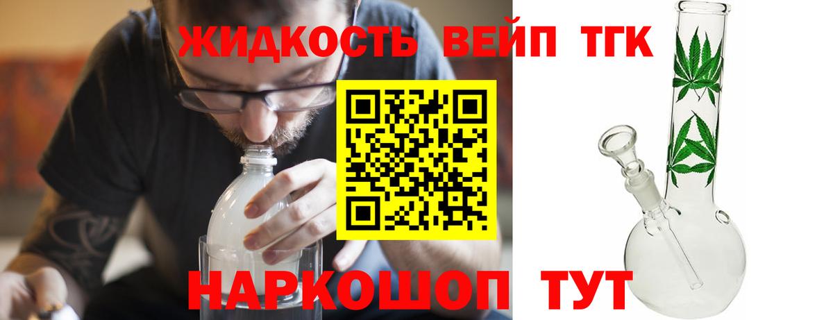 Мичуринск  Дистиллят ТГК концентрат  Вход с VPN 